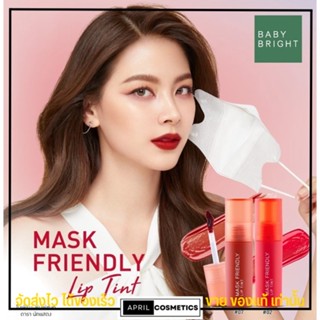 Baby Bright เบบี้ไบร์ท ลิปทิน ลิปใบเฟิร์น Mask Friendly Lip Tint กันน้ำ ติดทน ไม่เป็นคราบ ไม่ติดแมส แมส ทิ้น ติ้น