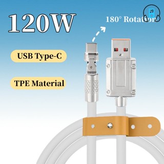 สายชาร์จ USB Type-C 120W 6A 1/2 เมตร 180 องศา แบบชาร์จเร็ว° สายชาร์จโทรศัพท์ แบบโลหะผสมสังกะสี หมุนได้