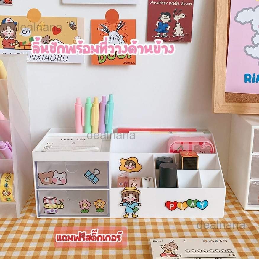 แถมสติ๊กเกอร์ กล่องวางเครื่องสำอาง กล่อง ลิ้นชัก 2 ช่อง ชั้นวางเครื่องสำอาง กล่องใส่เครื่องเขียน