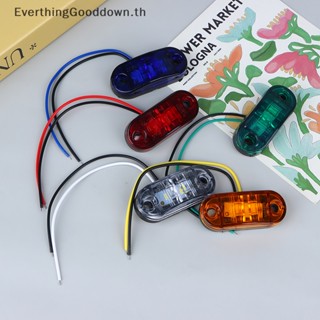 Ever ไฟสัญญาณ led 2 ดวง 12V-24 สําหรับติดด้านข้างรถบรรทุก รถพ่วง