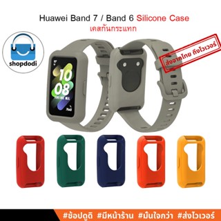 #Shopdodi เคส Huawei Band 7 / Band 6 / Band7/ Band6 / เคสกันกระแทก Silicone Case รุ่น HB7-CS