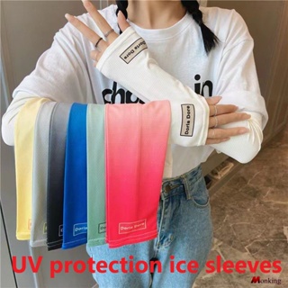 Summer Ice Cool สีทึบ Sun Protection Sleeves Men&amp;#39;s And Women&amp;#39;s Ice Silk Thin Gloves Uv Protection Arm Sleeve Arm Protection (monkingstore_th)