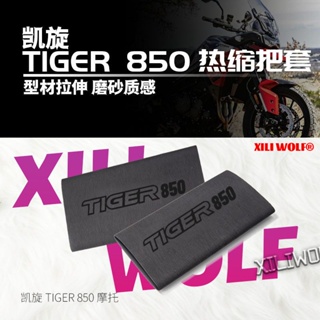 พร้อมส่ง ปลอกแฮนด์มือจับ แบบยาง กันความร้อน สําหรับ Triumph Tiger 900 Tiger850 Tiger660