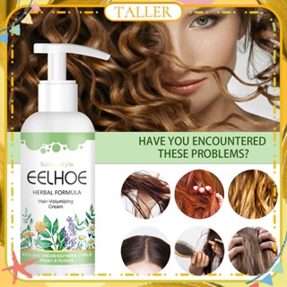 ✧Ready Stcok Eelhoe Elastic And Rich Hair Cream Elastin Promotion Hair Curly Plump Reduceddry Naturally Fluffy Herbal Formula Hair Styling Care 50ml TALLER