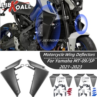 โปรโมชั่น แผงบังลมด้านข้างถังเก็บน้ํา ดัดแปลง สําหรับ Yamaha MT-09/SP 21-23