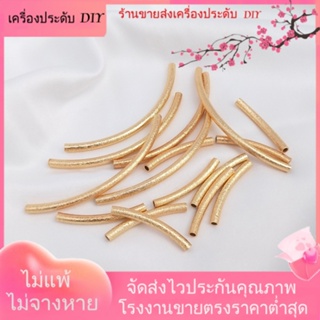 💖เครื่องประดับ DIY ขายส่ง💖ท่อทรายชุบทอง 14K แบบกลวง ทรงกลม สําหรับทําเครื่องประดับ สร้อยคอ สร้อยข้อมือ DIY[ท่อชุบทอง/สร้อยคอ/สร้อยข้อมือ/ต่างหู/กําไลข้อมือ]