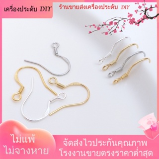 💖เครื่องประดับ DIY ขายส่ง💖ต่างหูเงินสเตอร์ลิง S925 ชุบทองแท้ 18K ชุบทอง 14K เครื่องประดับแฮนด์เมด DIY[ตุ้มหู/กิ๊บติดหู/ที่เกี่ยวหู/ต่างหูหนีบ/เอียร์ดรอป]