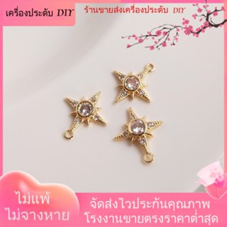 💖เครื่องประดับ DIY ขายส่ง💖จี้สร้อยคอ สร้อยข้อมือ รูปดาวแปดเหลี่ยม ประดับเพชร ชุบทอง 14k แฮนด์เมด DIY[จี้/ลูกปัด/สร้อยคอ/สร้อยข้อมือ/ต่างหู/กําไลข้อมือ]