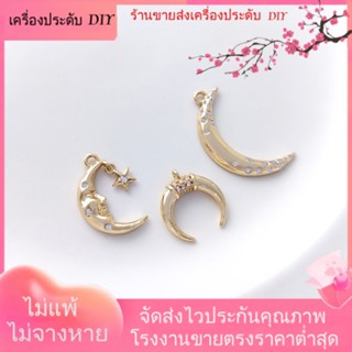 💖เครื่องประดับ DIY ขายส่ง💖จี้สร้อยคอโซ่ ชุบทอง 14K รูปดวงจันทร์ ดาว ประดับเพทาย แฮนด์เมด DIY[จี้/ลูกปัด/สร้อยคอ/สร้อยข้อมือ/ต่างหู/กําไลข้อมือ]