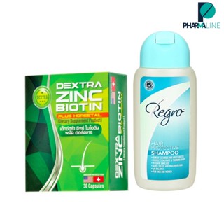 DEXTRA ZINC BIOTIN  30 แคปซูล + Regro Hair Protective Shampoo สำหรับผมมัน [PLine]