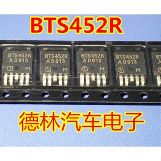 ใหม่ ชิปวงจรรวม บอร์ดคอมพิวเตอร์รถยนต์ BTS452R TO252-5 10 ชิ้น ต่อล็อต