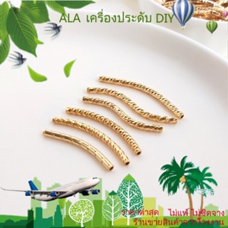 ❤️เครื่องประดับ DIY❤️14K ชุบทองการรักษาสีตัดใบหน้าโค้งงอ S หลอด DIY สร้อยข้อมือทำด้วยมือสตริงอุปกรณ์เสริมวัสดุ[ท่อชุบทอง/สร้อยคอ/สร้อยข้อมือ/กําไลข้อมือ/ต่างหู]