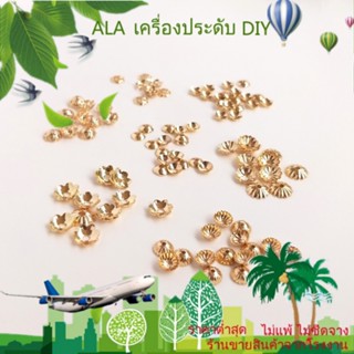 ❤️เครื่องประดับ DIY❤️ฝาลูกปัด ชุบทอง 14K ประดับเลื่อม สําหรับทําเครื่องประดับ สร้อยข้อมือ DIY[สร้อยคอ/สร้อยข้อมือ/กําไลข้อมือ/ต่างหู]