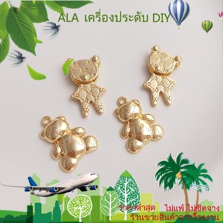 ❤️เครื่องประดับ DIY❤️จี้สร้อยคอ ชุบทอง 14k รูปการ์ตูนหมีน่ารัก เครื่องประดับแฮนด์เมด DIY[จี้/ลูกปัด/สร้อยคอ/สร้อยข้อมือ/กําไลข้อมือ/ต่างหู]