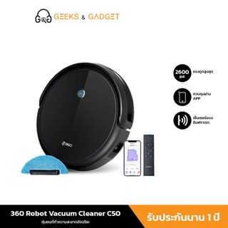 360 Robot Vacuum Cleaner C50 หุ่นยนต์ดูดฝุ่น และถูพื้นแบบแท็งค์น้ำคู่อัจฉริยะควบคุมผ่าน 360APP (รับประกัน1ปี)