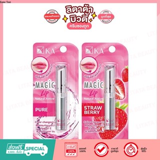 KA Magic Lip natural Active เค.เอ. เมจิก ลิป เนเชอรัล แอคทีฟ 2.2 กรัม