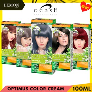 Dcash Optimus Color Cream 100ml (Natural,Brown,Master Color) ดีแคช ออพติมัส คัลเลอร์ ครีม (โทนสีธรรมชาติ/น้ำตาล/แม่สี)