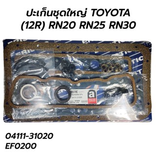 ส่งเร็ว ERISTIC ปะเก็นชุดใหญ่ TOYOTA (12R) RN20 RN25 RN30 RN