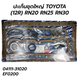 จัดส่งเร็ว ERISTIC ปะเก็นชุดใหญ่ TOYOTA (12R) RN20 RN25 RN30 RN