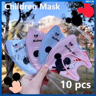 50 ชิ้น 3d Children Mask Mickey Baby Face Mask Kid Face Mask 3d Four Layer Protection Summer Thin Breathable Individual Package For 3-12 Year Old Boy Girl Students (top11.th.)