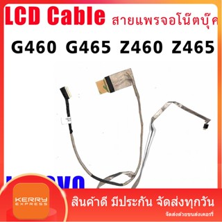 สายแพรจอ LENOVO G460 G465 Z460 Z465