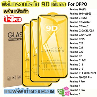 9D เต็มหน้าจอฟิมล์กระจก OPPO Realme 10 Pro 8 7 6 C30 C33 C35 GT Master Neo 2 C25Y C21Y C20 C17 7i  C15 C12 C11 5 C3 3