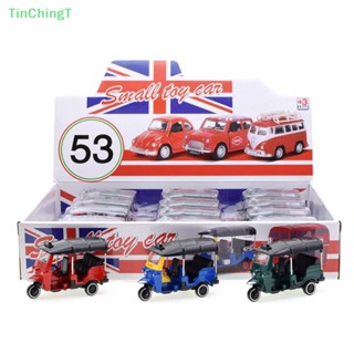 [TinChingT] รถสามล้อจําลอง พลาสติกอัลลอย ขนาดเล็ก 1:43 ของเล่นสําหรับเด็ก