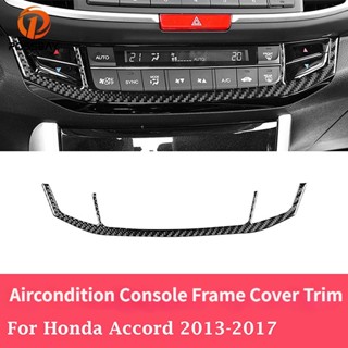 【Hot Style】กรอบคอนโซลรถยนต์ คาร์บอน สีดํา สําหรับ Honda Accord 2013-2017