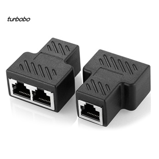 Turbobo อะแดปเตอร์เชื่อมต่อสายเคเบิลเครือข่ายอีเธอร์เน็ต LAN RJ45 ตัวเมีย 1 เป็น 2 2 ชิ้น