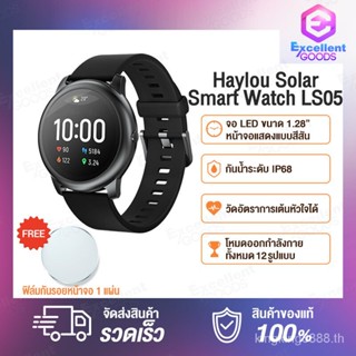 Haylou Solar LS05 Smart Watch นาฬิกาอัจฉริยะ มารพ้อมกับ 12 โหมดกีฬา ใช้งานได้ 30 วัน กันน้ำระดับ IP68 สายรัดข้อมืออัจฉริยะ นาฬิกาสมาร์ทวอช ก