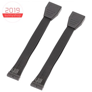 สายเคเบิลอะแดปเตอร์ต่อขยาย USB 3.0 19 20Pin 20Pin ขนาดเล็ก 15 ซม. สําหรับเมนบอร์ด 2 ชิ้น