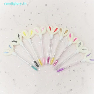 Remitglory แปรงปัดขนตา มาสคาร่า ใช้ซ้ําได้ และหลอดป้องกัน TH