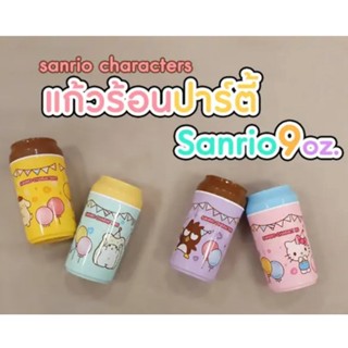 ครบเซ็ต 4 ใบ แก้วกระป๋องปาร์ตี้ 9 oz. sanrio kitty ของสะสม ลิขสิทธิ์แท้ 7-11  แก้วกาแฟ เซเว่นอีเลเว่น premium m24