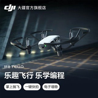 Dji DJI Tello Tello Drone Mini Aerial เครื่องบินบังคับวิทยุ ตั้งโปรแกรมได้ สําหรับโดรน DJI Drone