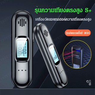 เครื่องเป่าลมนิรภัย ตรวจจับการเมาะ เพื่อความปลอดภัยในการขับขี่