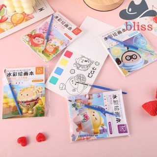 BLISS สมุดระบายสี พร้อมสี และแปรง 12 หน้า DIY ของเล่นสําหรับเด็ก