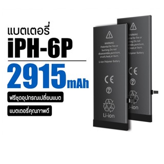 แบตเตอรี่ มือถือ AK4263 รุ่น 6p ความจุ2915mAh Battery แบตโทรศัพท์ แถมฟรีไขควง แบตมือถือ