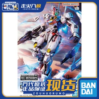 พร้อมส่ง Bandai โมเดลกันดั้ม 1/100 FM Fengling Gundam AERIAL