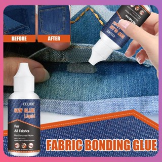 Creative 30ml Eelhoe Fabric Sew Glue Fast Dry Glue Non-stitches Fabric Repair Adhesive Clothes Leather Bonding Glue Liquid Home Repair Accessories [COD]