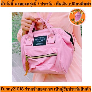 (ch1103x)กระเป๋าสะพายข้างแบบแฟชั่น , Fashion shoulder bag , กระเป๋าเป้เด็ก , กระเป๋าถือผู้หญิง