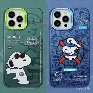 เคสโทรศัพท์มือถือแบบแข็ง ผิวด้าน ลายการ์ตูนสนูปปี้น่ารัก สําหรับ iPhone 14promax 13 12 11