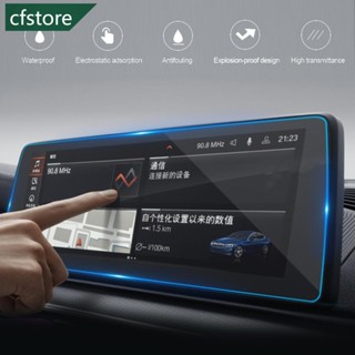 Cfstore ฟิล์มกันรอยหน้าจอ GPS นําทาง ความละเอียดสูง สําหรับ BMW 5 Series 2013-2023 G9L7