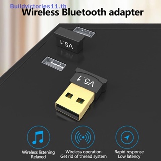 Buildvictories11 อะแดปเตอร์รับส่งสัญญาณเสียงเพลง บลูทูธ 5.1 ไร้สาย USB สําหรับคอมพิวเตอร์ แล็ปท็อป TH