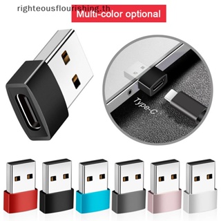 Righteousflourishs.th อลูมิเนียมอัลลอยด์ Type-C เป็น Usb2. 0 อะแดปเตอร์ USB ตัวผู้ เป็น Type-C ตัวเมีย อะแดปเตอร์เชื่อมต่อ ชาร์จโทรศัพท์ อุปกรณ์เสริมโทรศัพท์ ใหม่