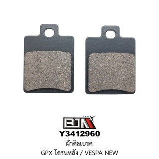 [BJN บีเจเอ็น] Y3412960 ผ้าดิสเบรค GPX โดรนหลัง / VESPA