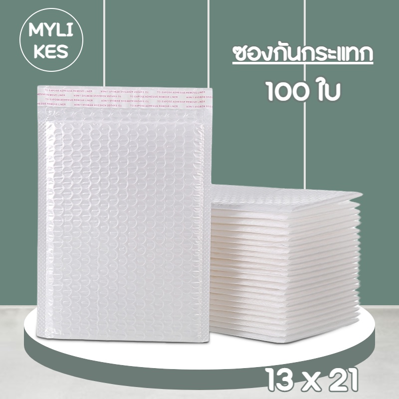 🚀ส่งไว🚀 ซองกันกระแทก ซองกันกระเเทก ซองบับเบิ้ลสีขาวมุก ซองกันกระเเทกพลาสติก ราคาถูก