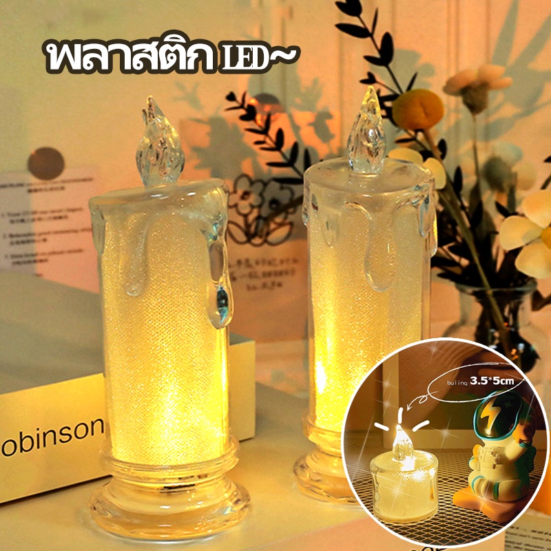 พร้อมส่ง โคมไฟเทียน การจําลอง LED เทียนปลอม เทียนไฟฟ้า ไฟกลางคืน สําหรับตกแต่งบ้าน เครื่องประดับโต๊ะ