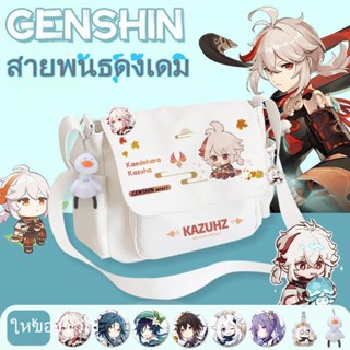 Yuanshen Co-Branded Merchandise Zhongli Kaede Kaede Wanye กระเป๋านักเรียน ผ้าแคนวาส สไตล์ใหม่