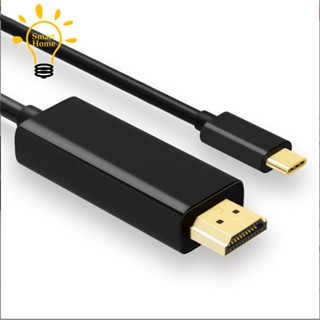 สายเคเบิลแปลง USB Type-C เป็น HDMI Type C เป็น HDMI 1080P 4K 1.8 ม.