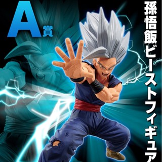 Gohan The Beast ของแท้ JP แมวทอง - Ichiban Kuji Banpresto [โมเดลดราก้อนบอล]